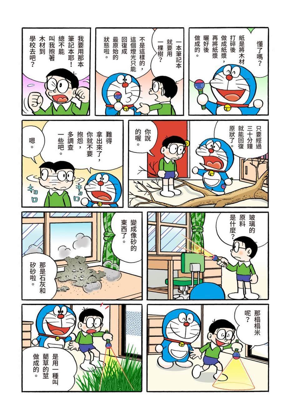 大合辑全彩05
