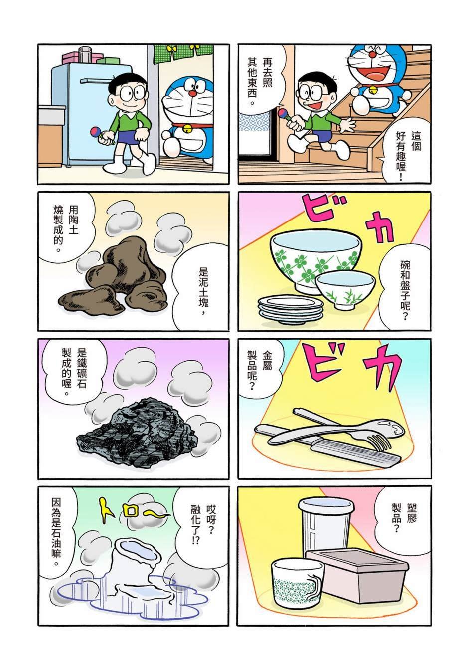 大合辑全彩05