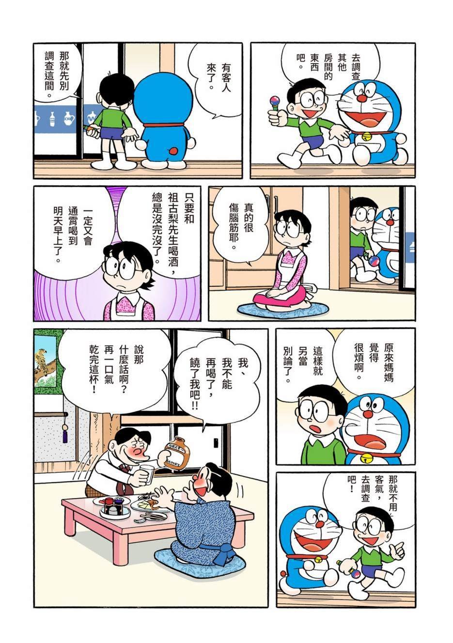 大合辑全彩05