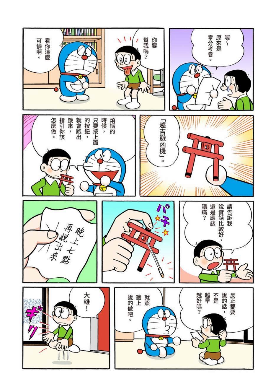 大合辑全彩05