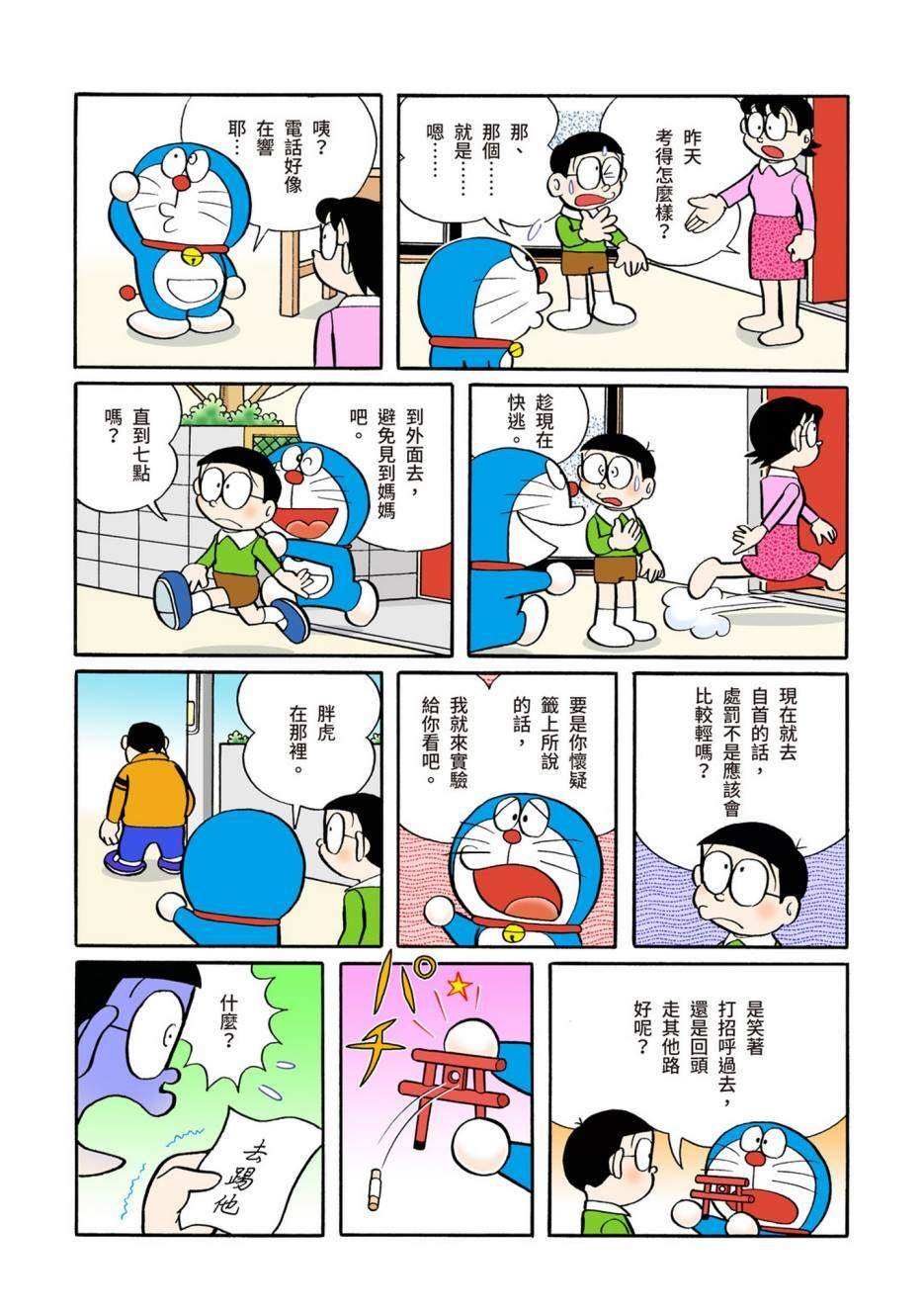 大合辑全彩05