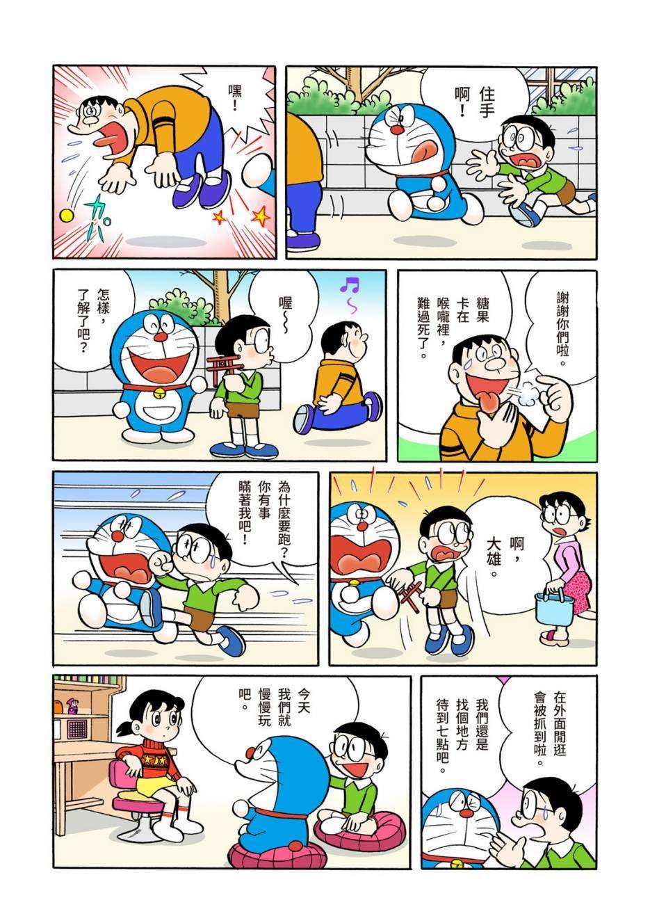 大合辑全彩05