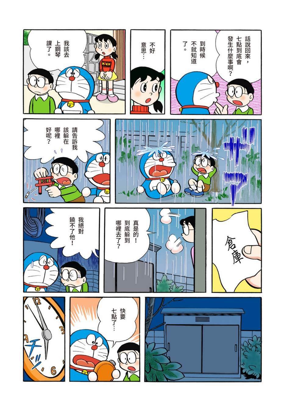 大合辑全彩05