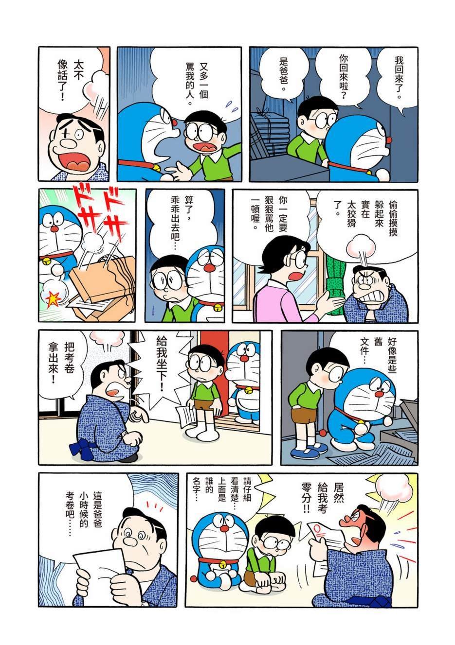 大合辑全彩05
