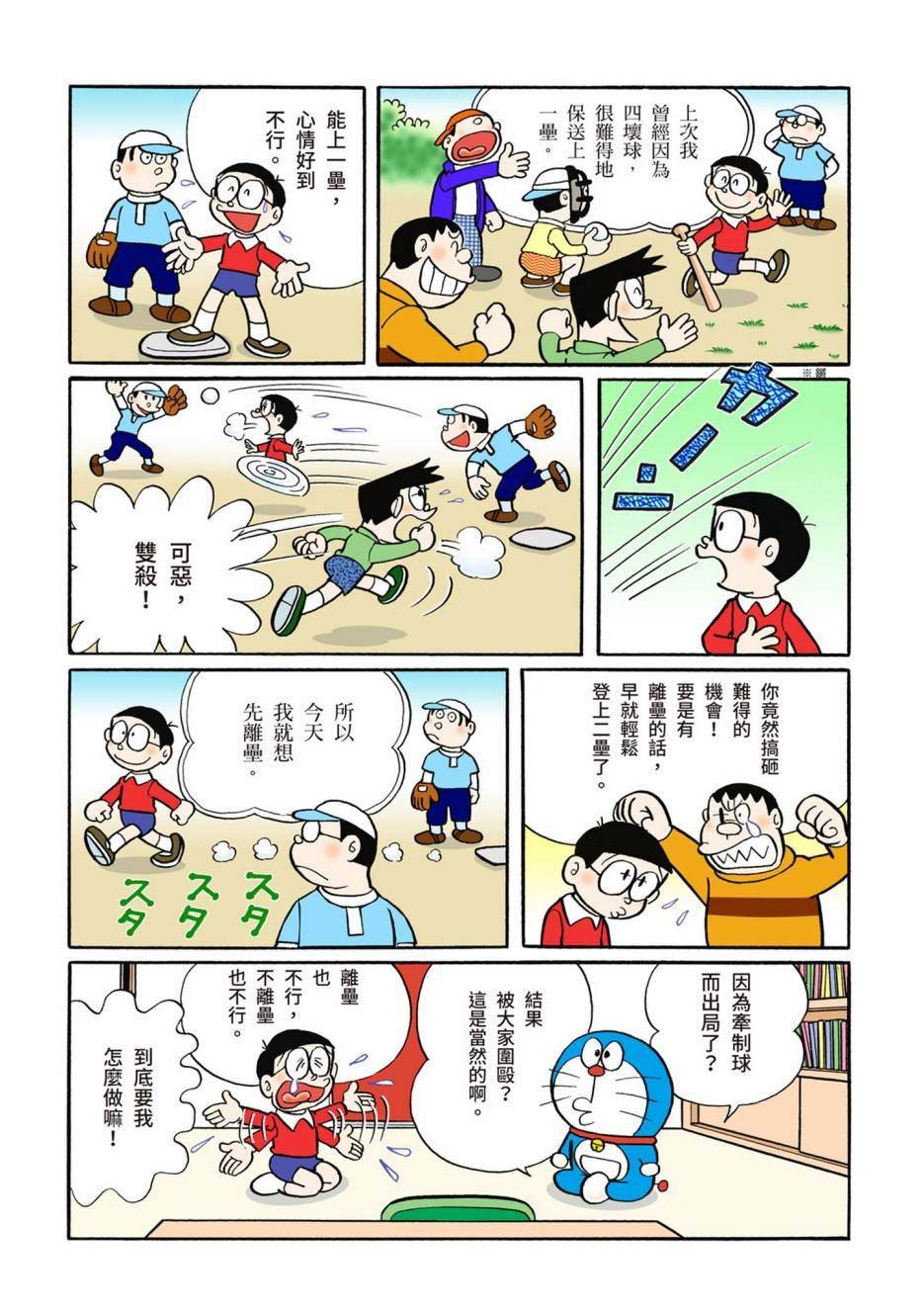 大合辑全彩05