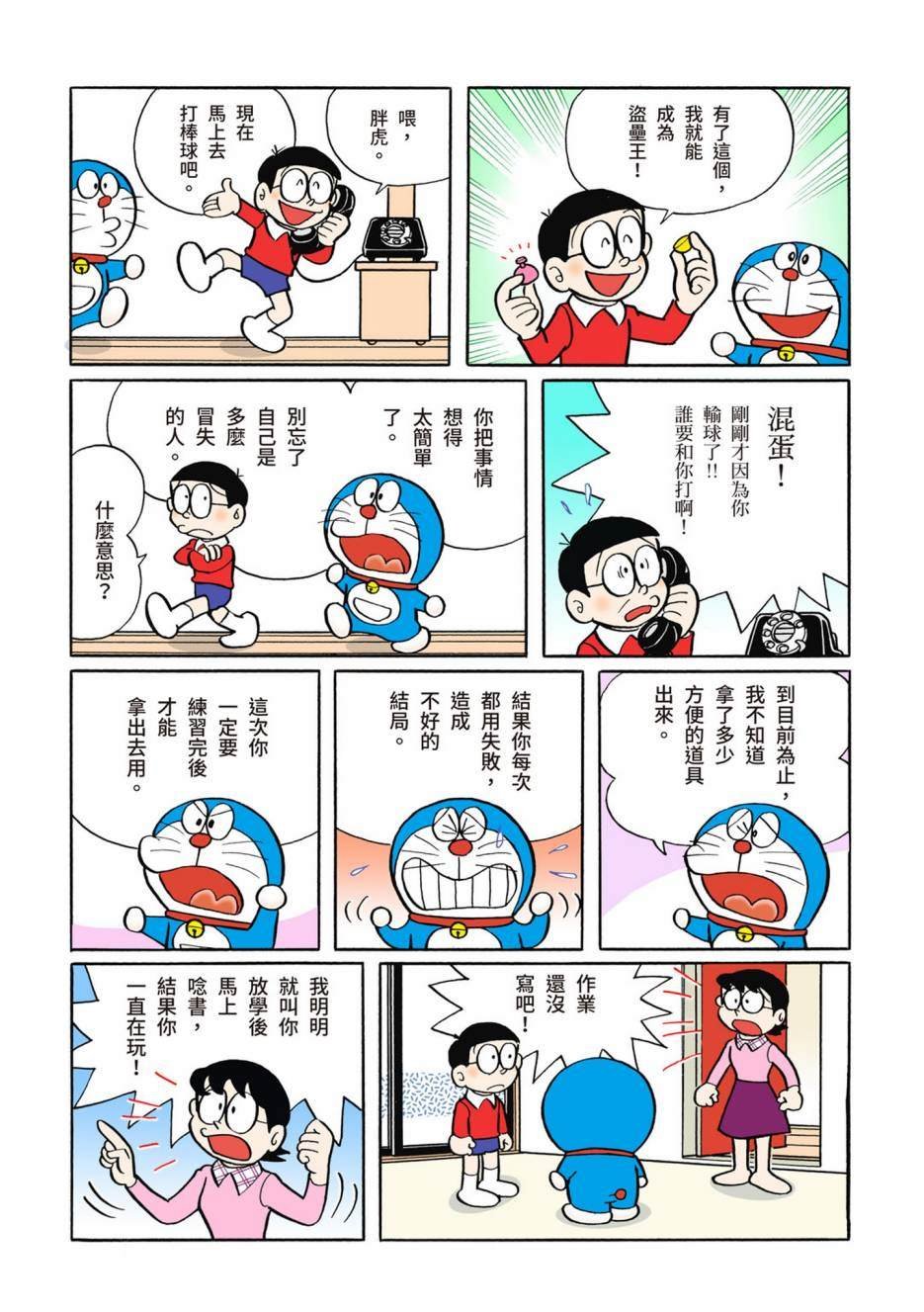 大合辑全彩05
