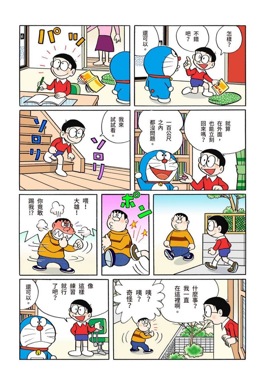 大合辑全彩05