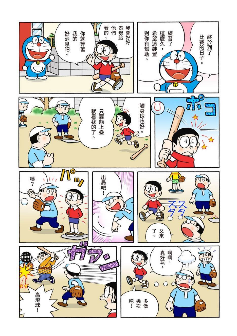 大合辑全彩05
