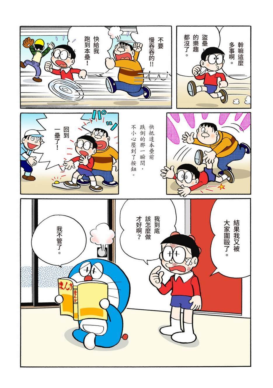 大合辑全彩05