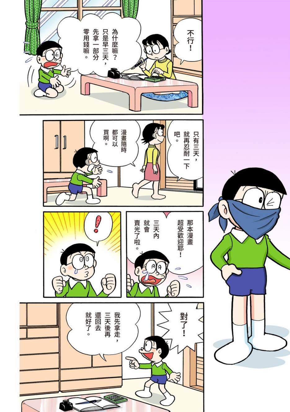 大合辑全彩05