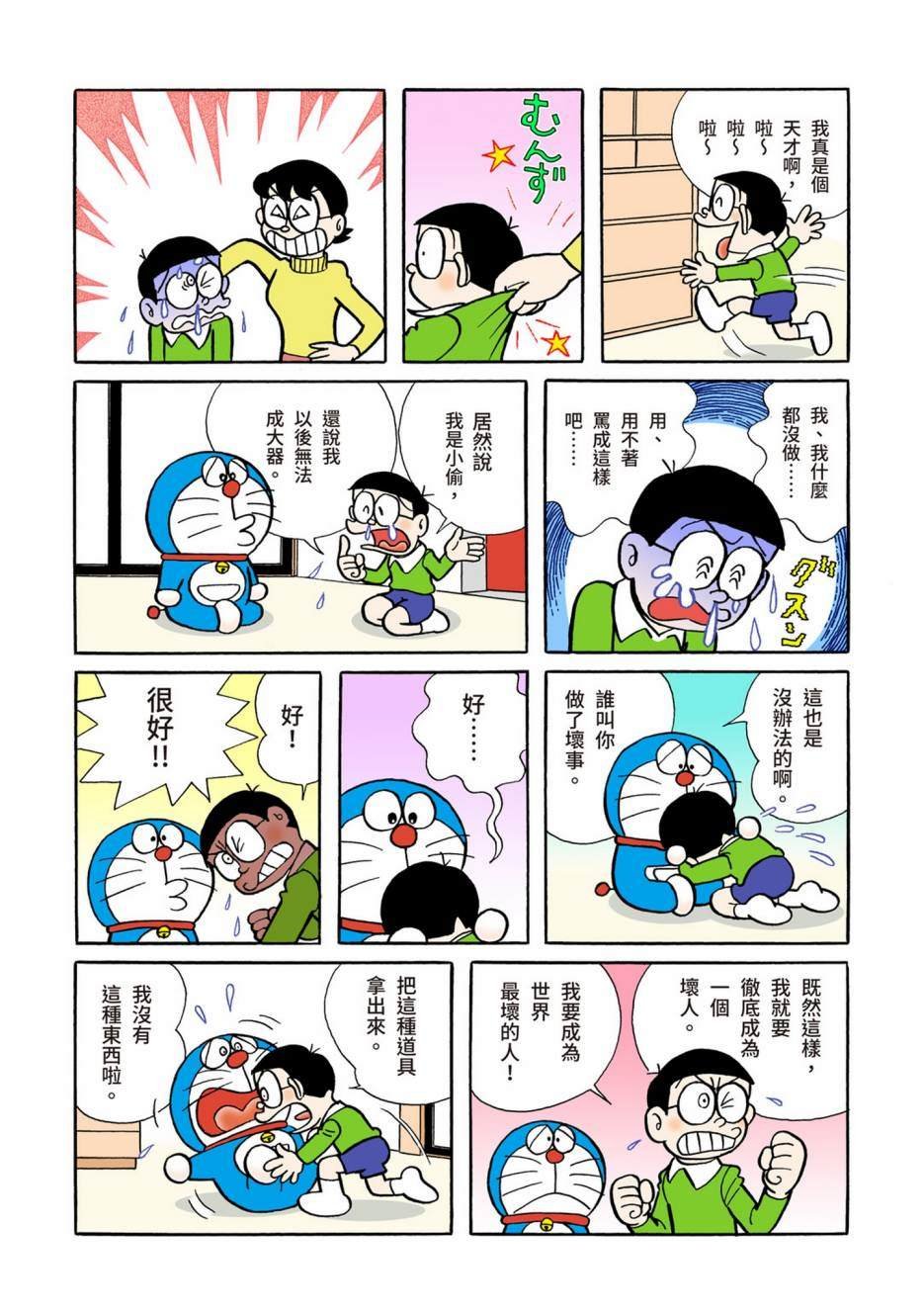 大合辑全彩05