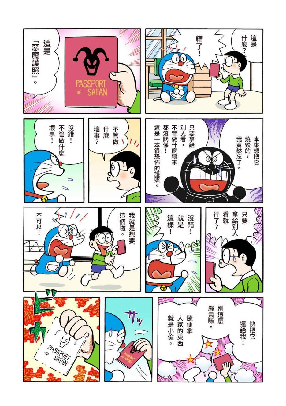 大合辑全彩05