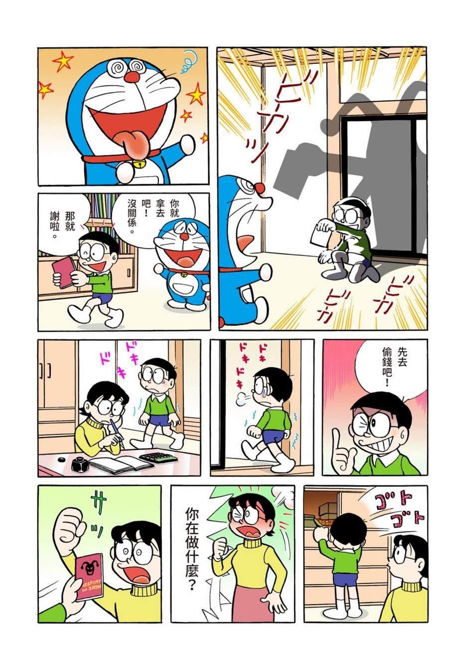 大合辑全彩05
