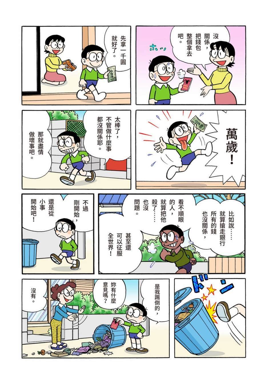 大合辑全彩05