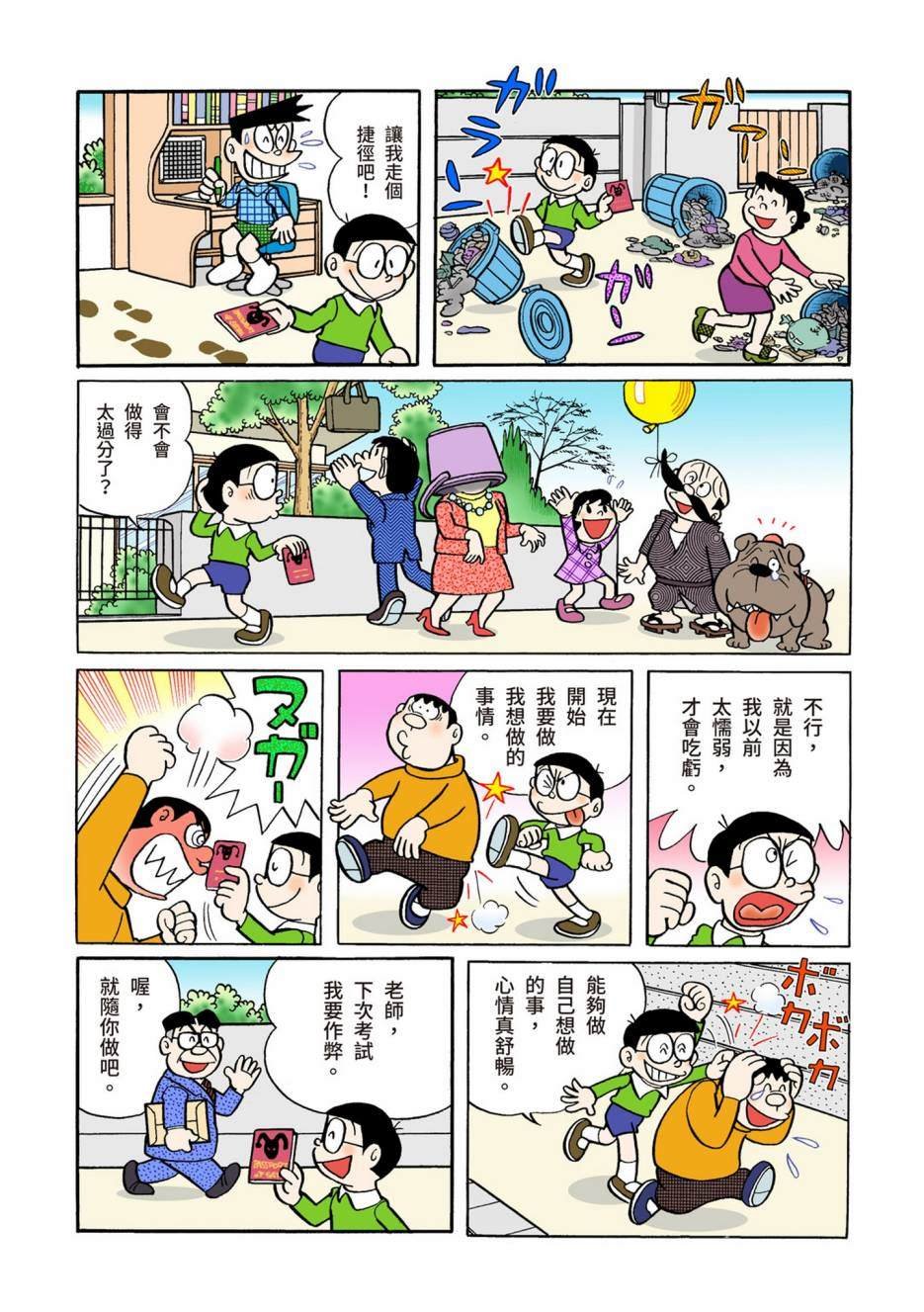 大合辑全彩05