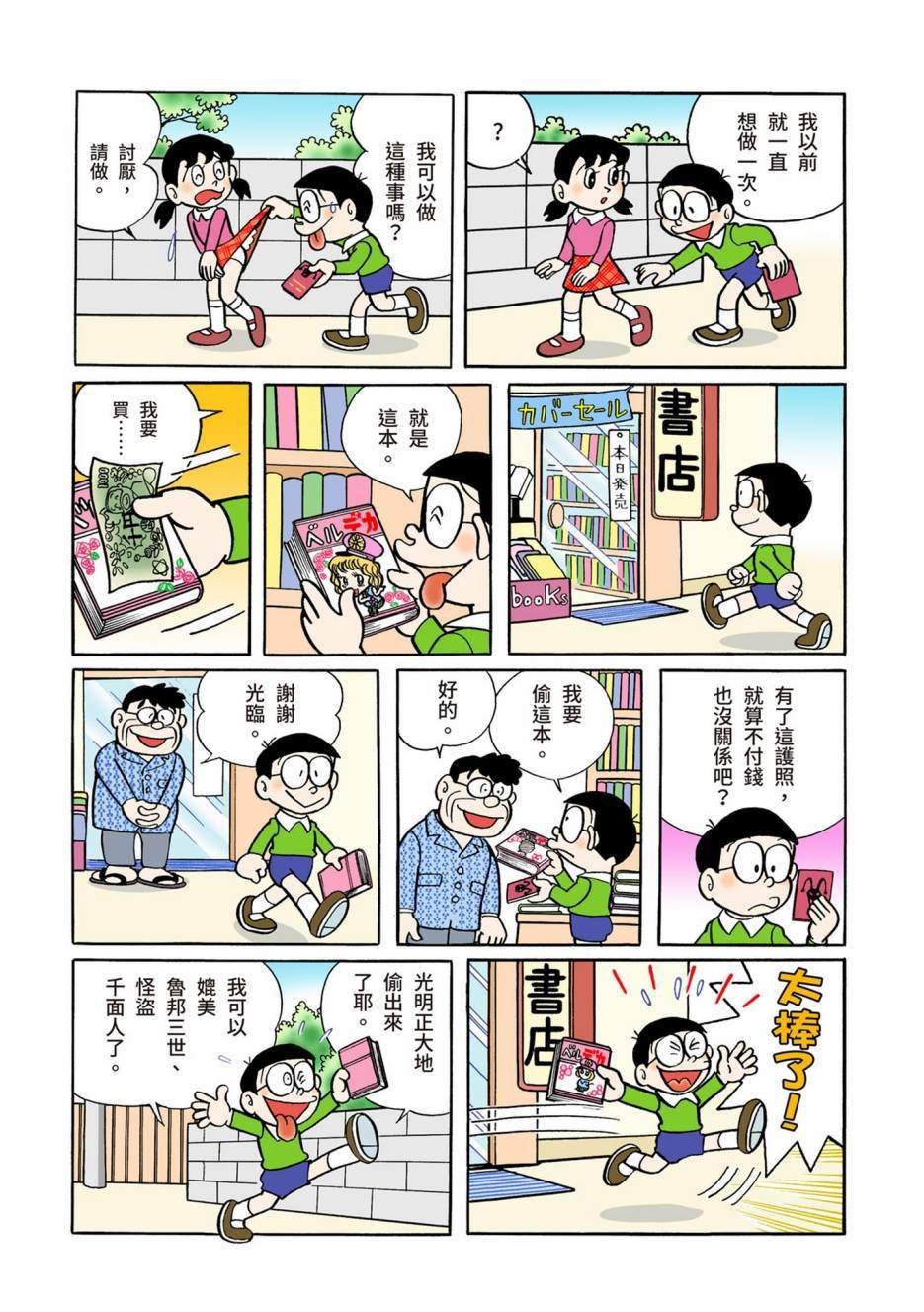 大合辑全彩05