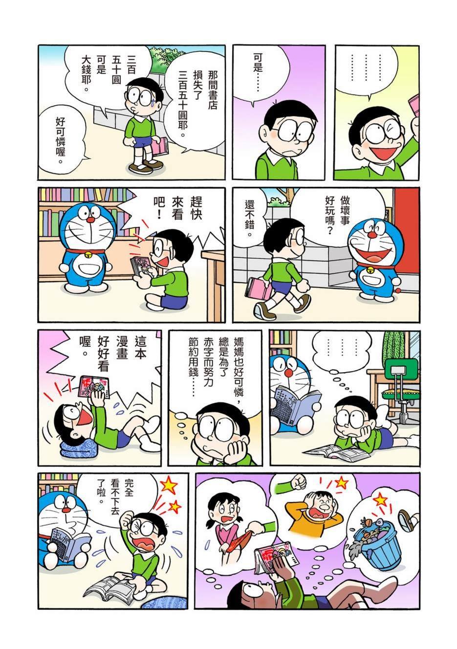 大合辑全彩05