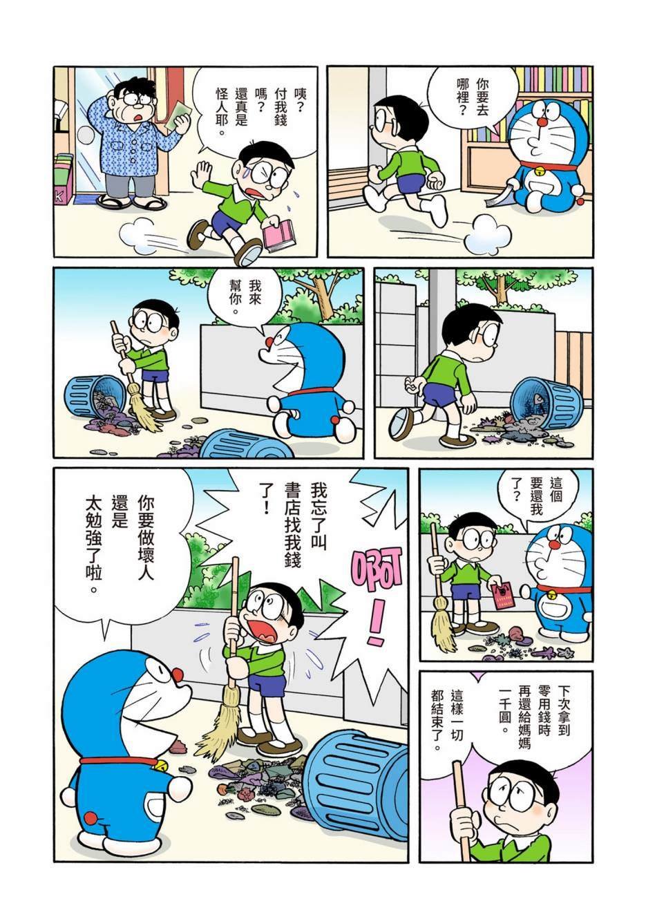 大合辑全彩05