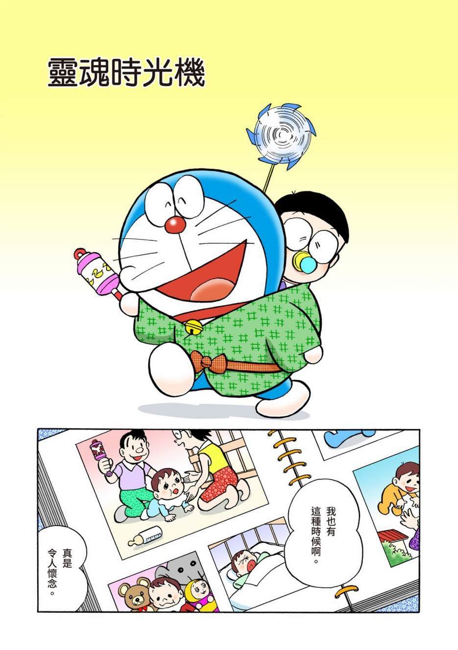 大合辑全彩05
