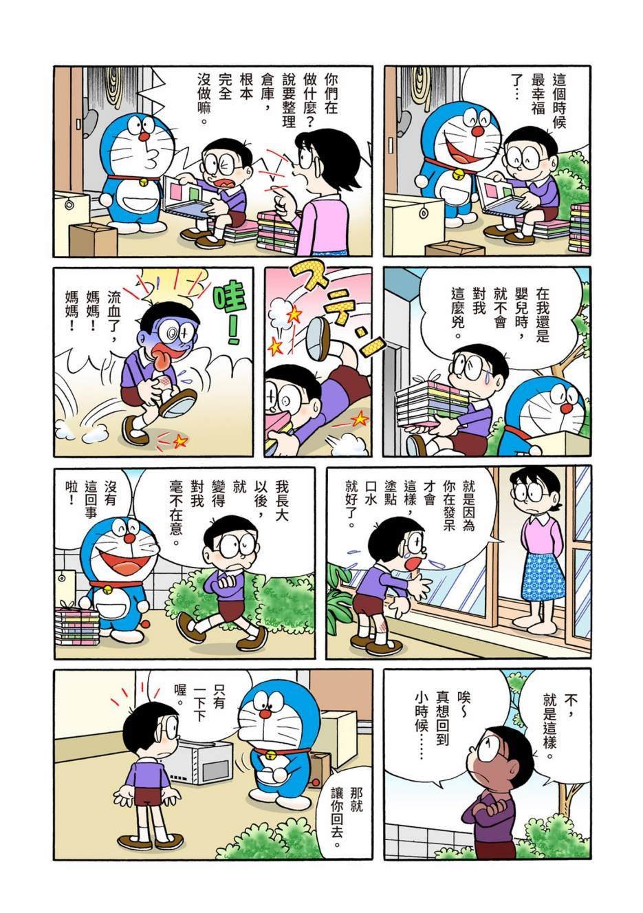 大合辑全彩05