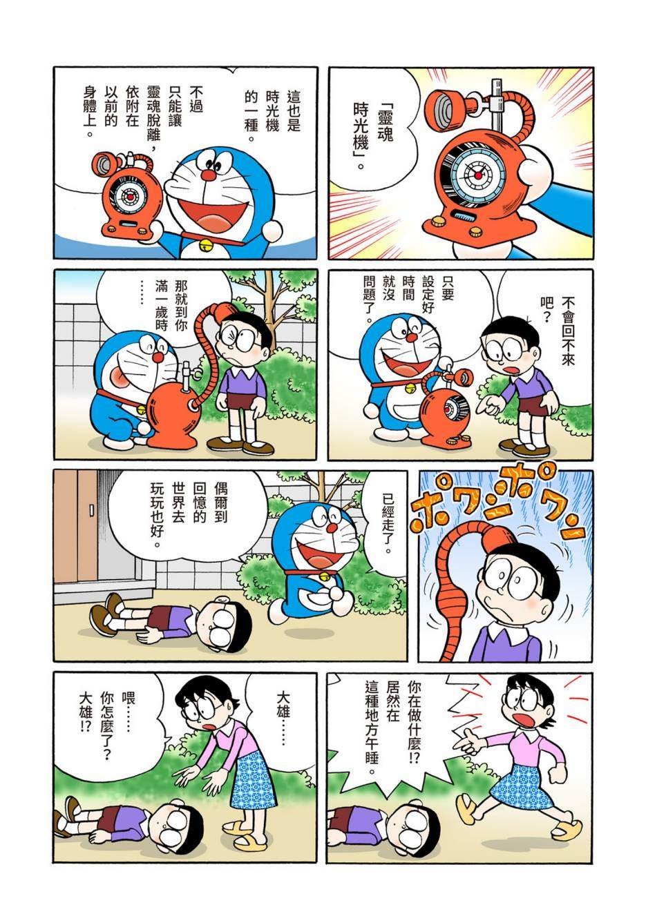 大合辑全彩05