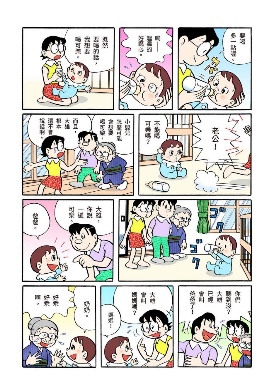 大合辑全彩05