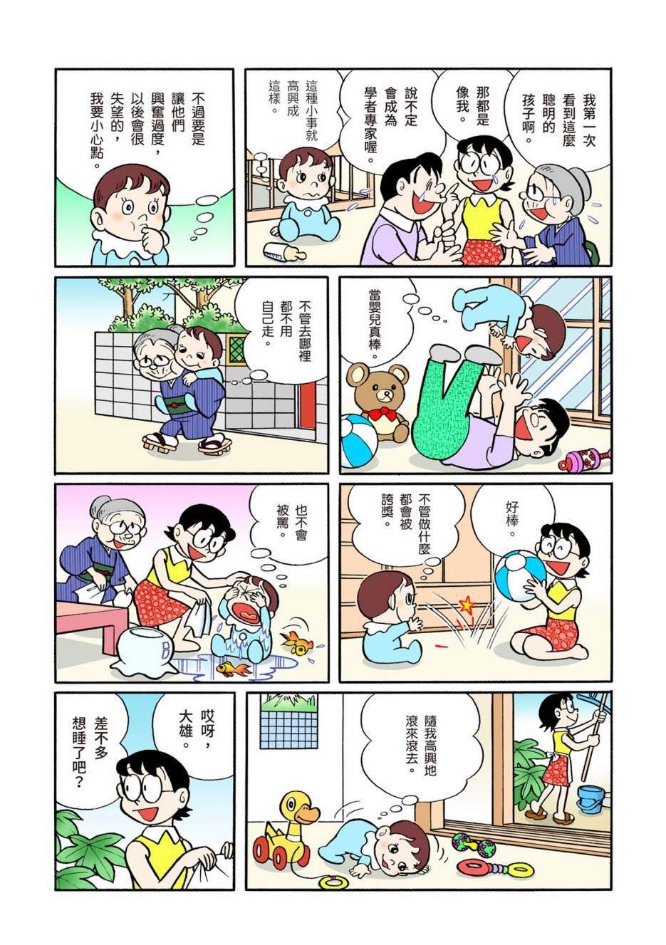 大合辑全彩05