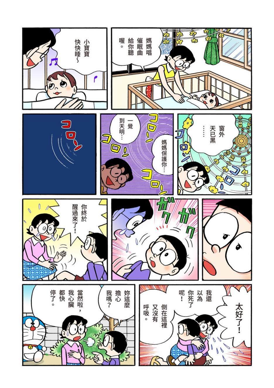 大合辑全彩05