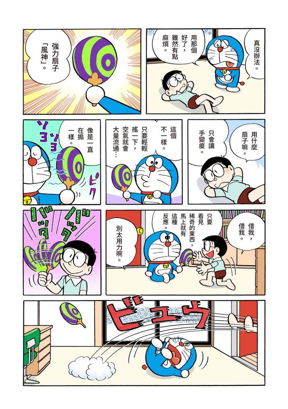 大合辑全彩05