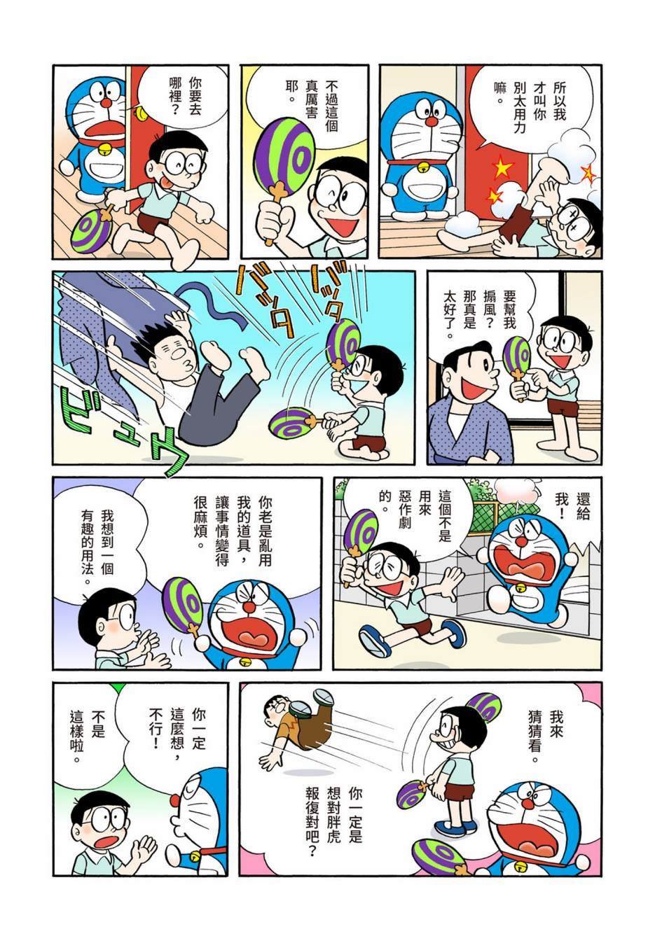 大合辑全彩05