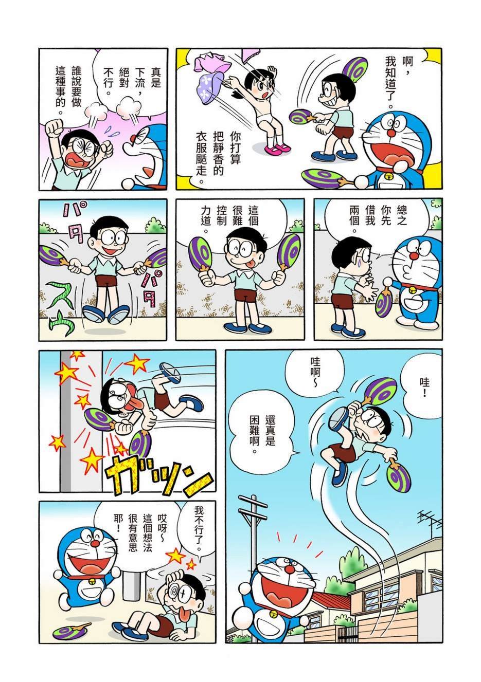 大合辑全彩05
