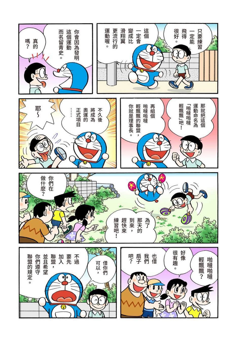 大合辑全彩05