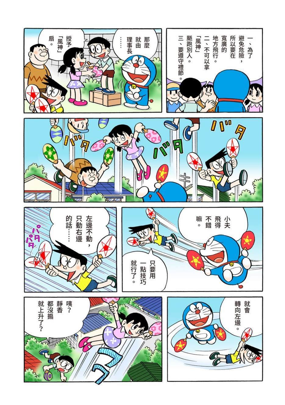大合辑全彩05