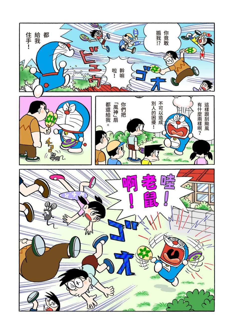 大合辑全彩05