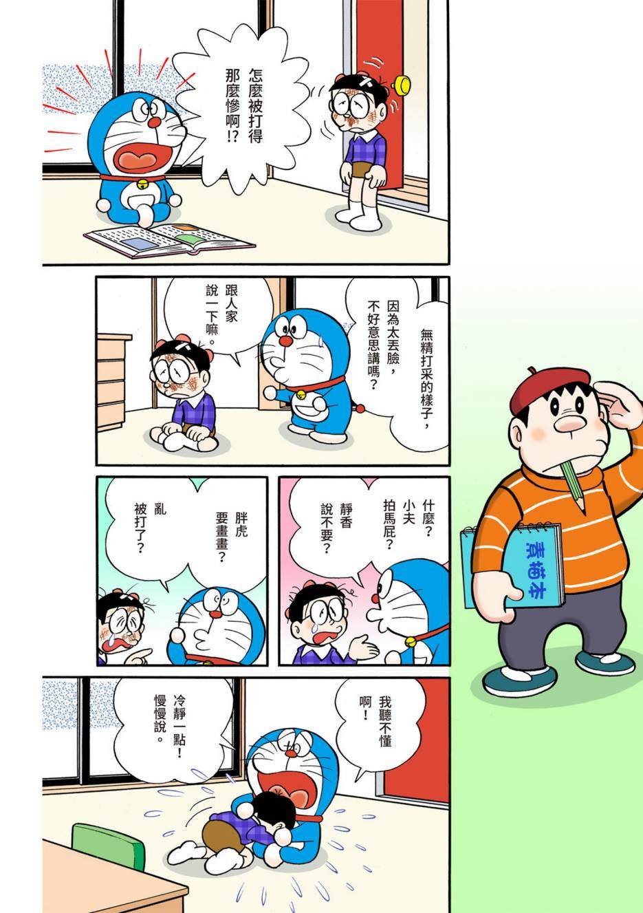 大合辑全彩05