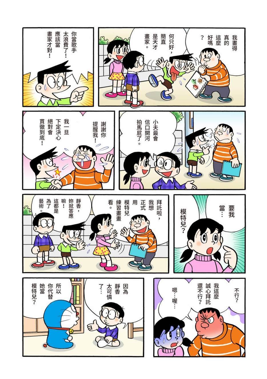 大合辑全彩05