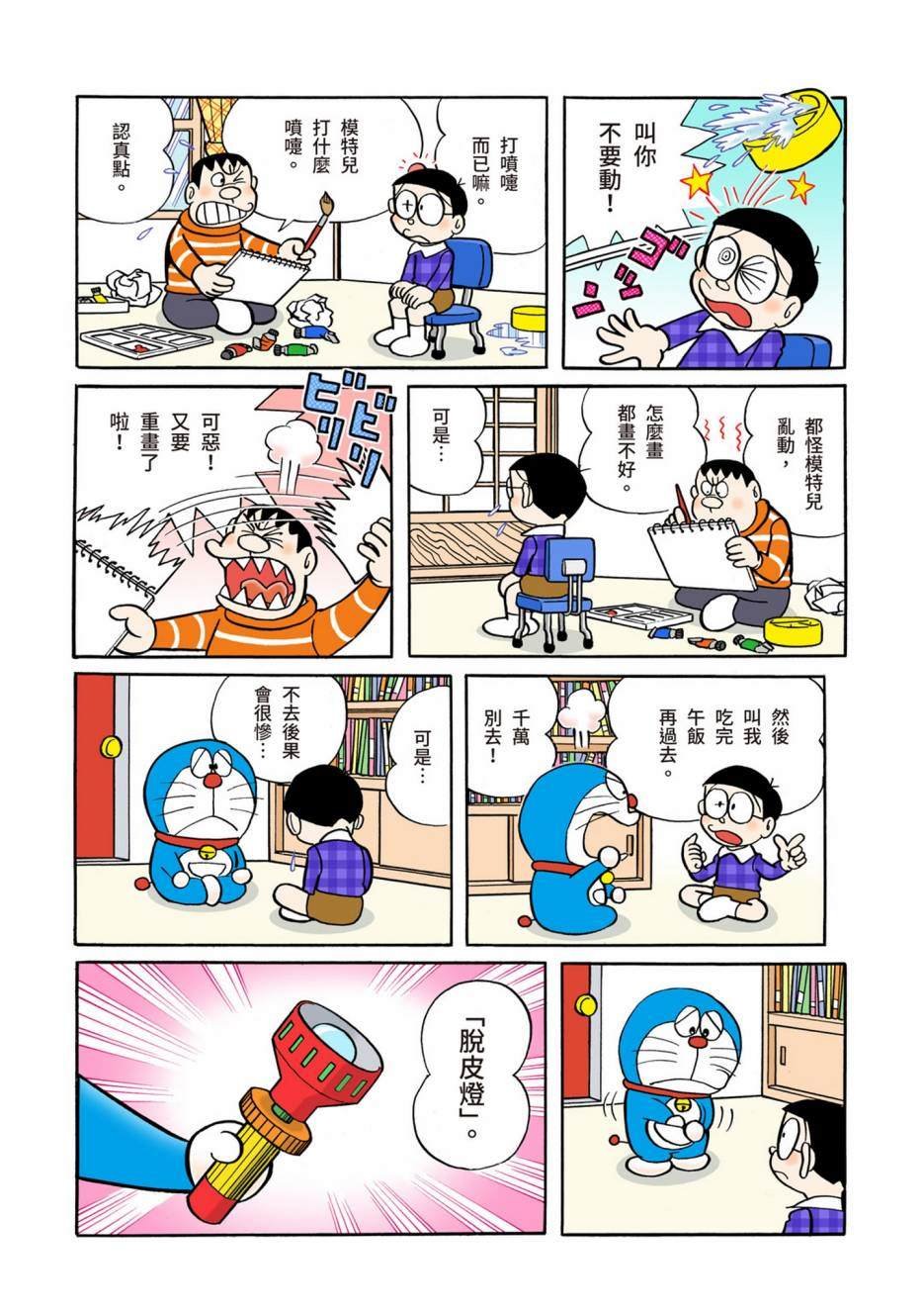 大合辑全彩05