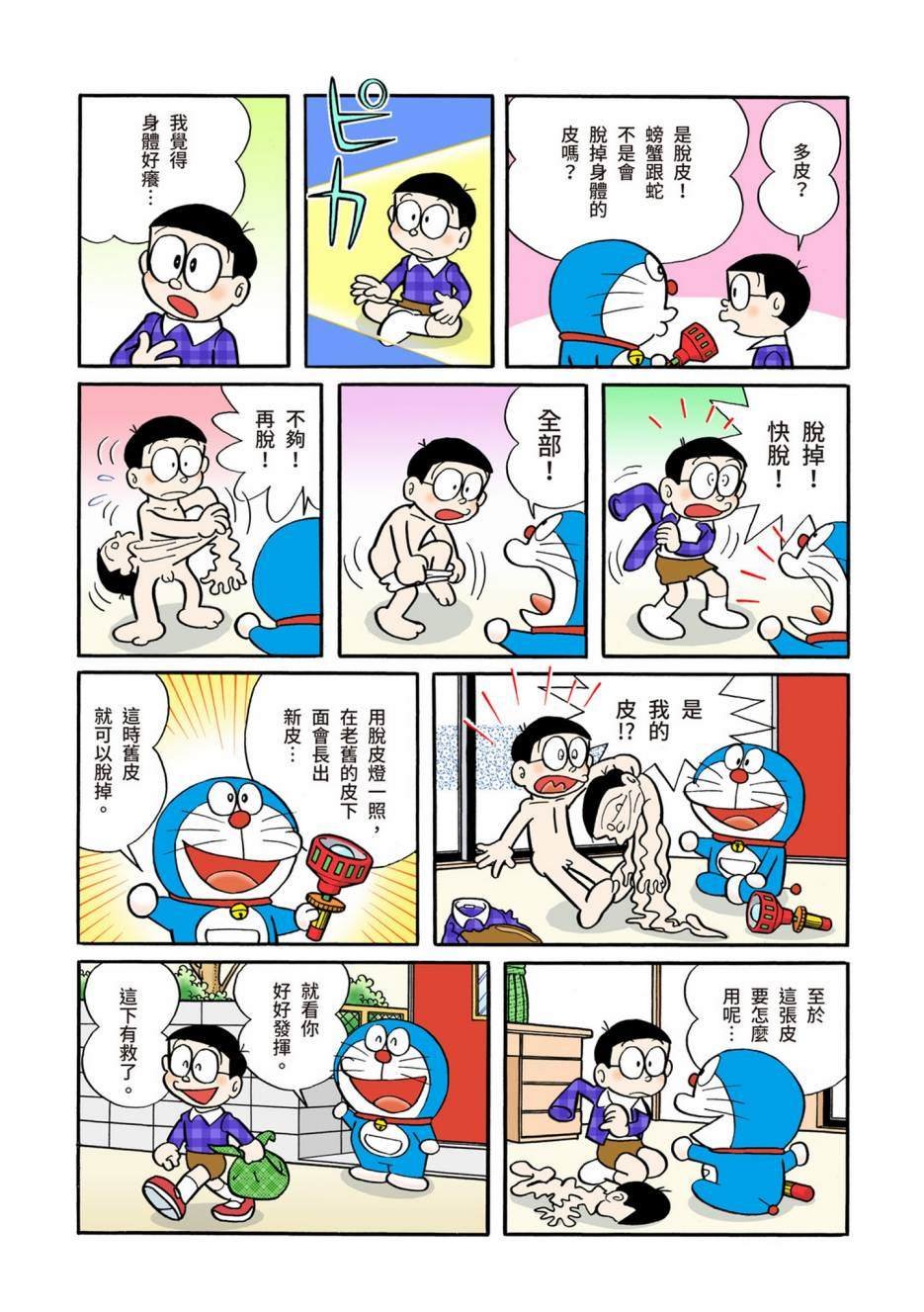 大合辑全彩05