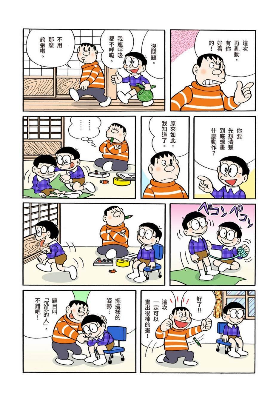 大合辑全彩05