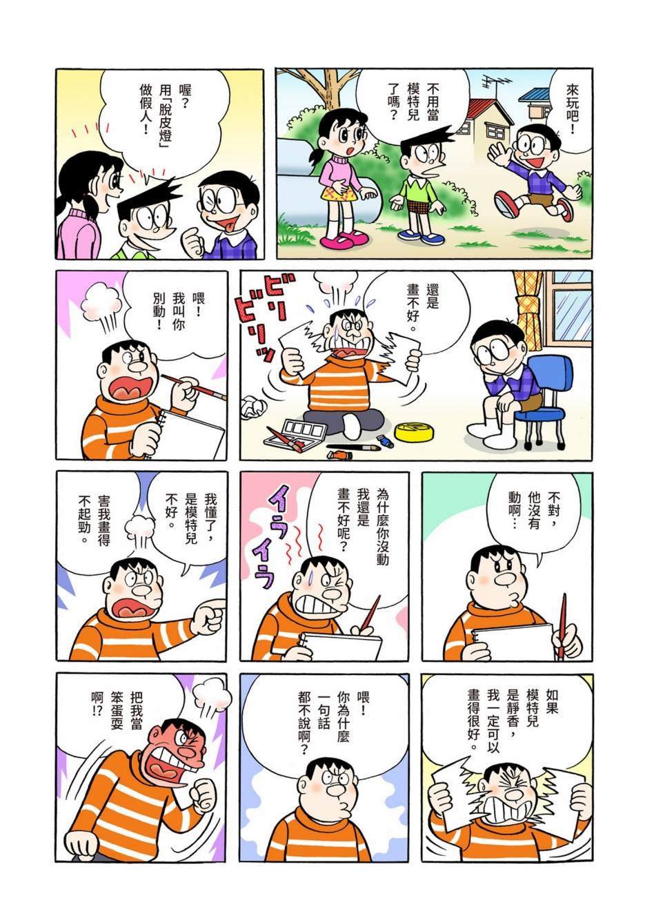 大合辑全彩05