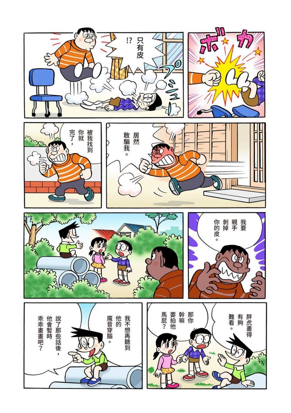 大合辑全彩05