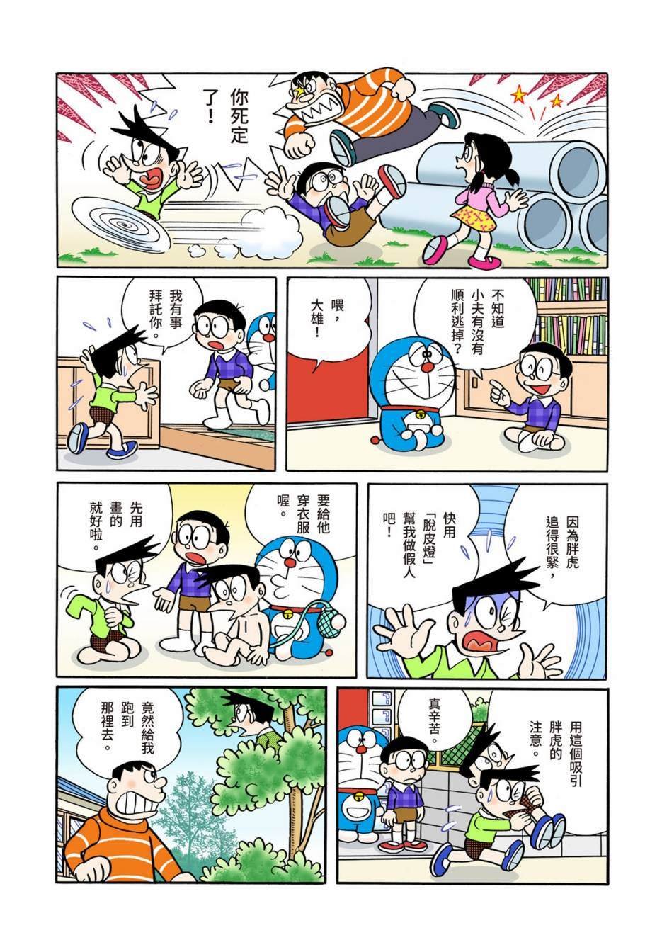 大合辑全彩05
