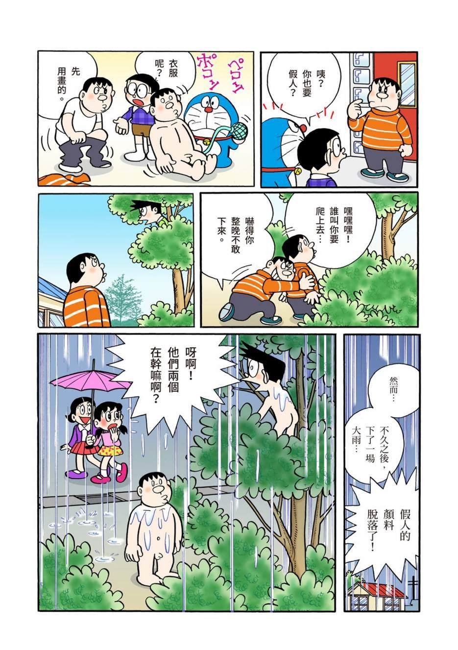 大合辑全彩05
