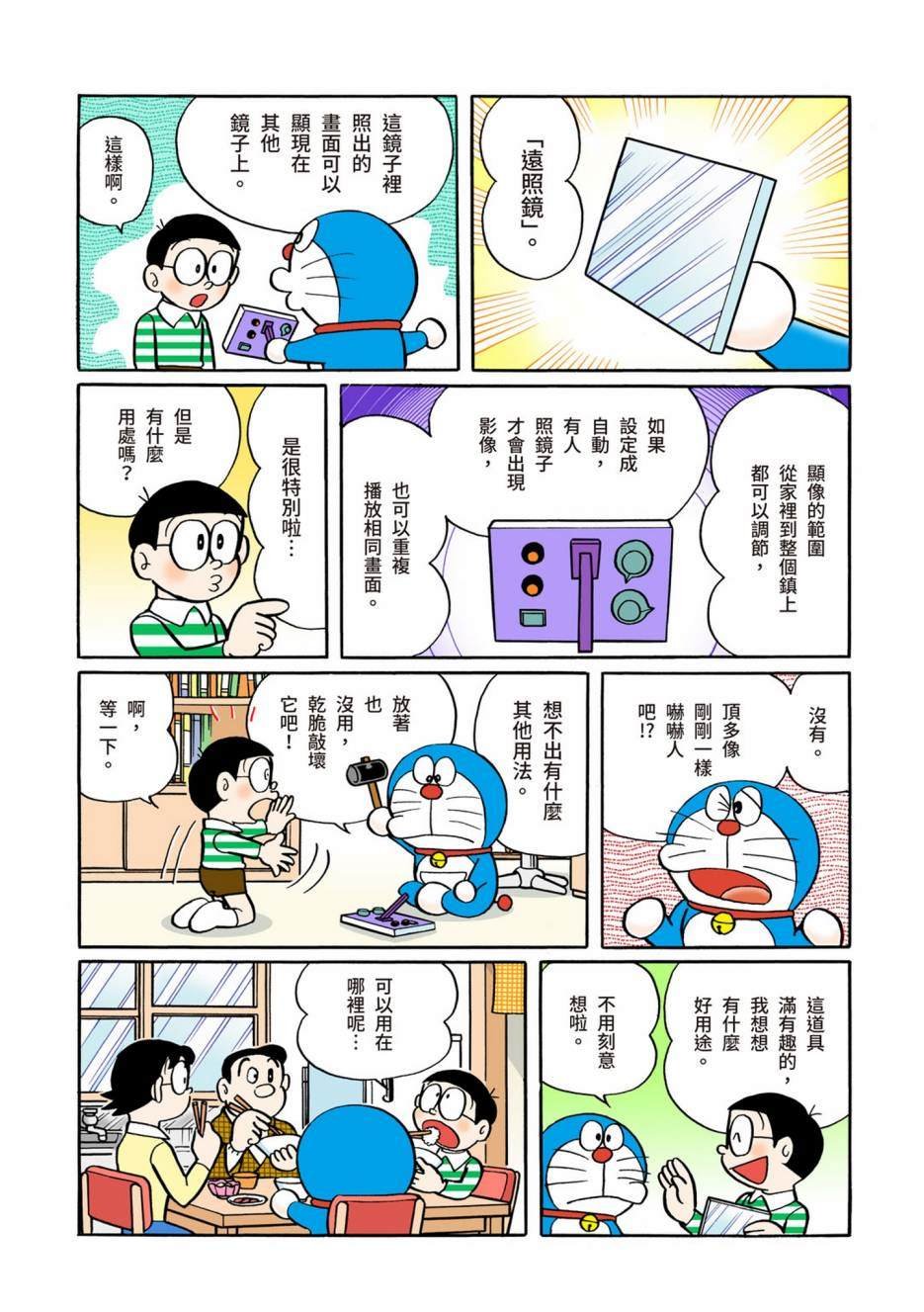 大合辑全彩05