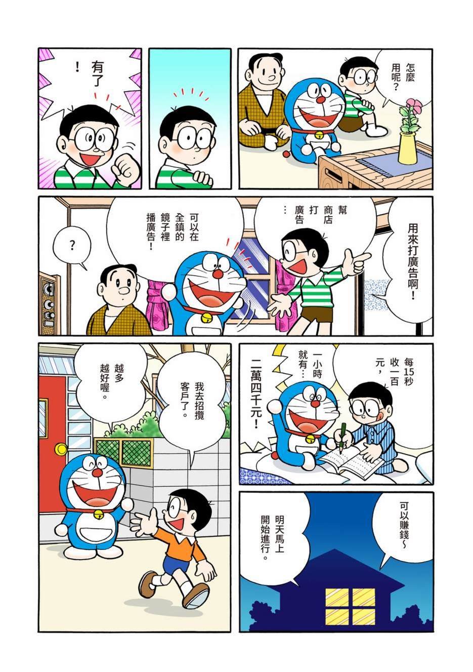 大合辑全彩05