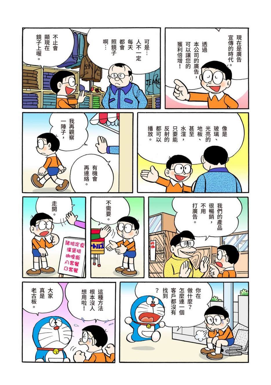 大合辑全彩05