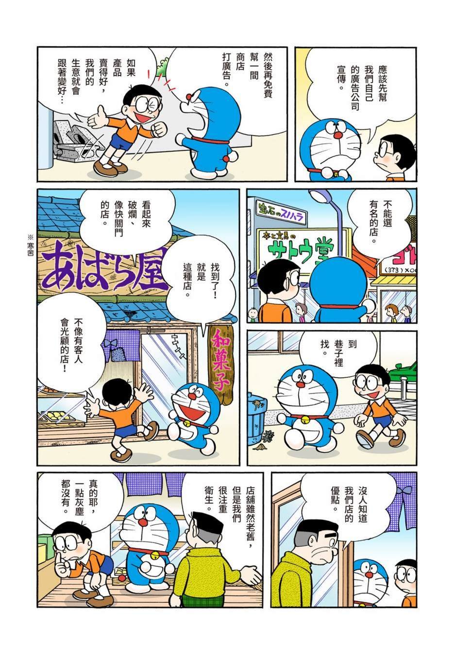 大合辑全彩05
