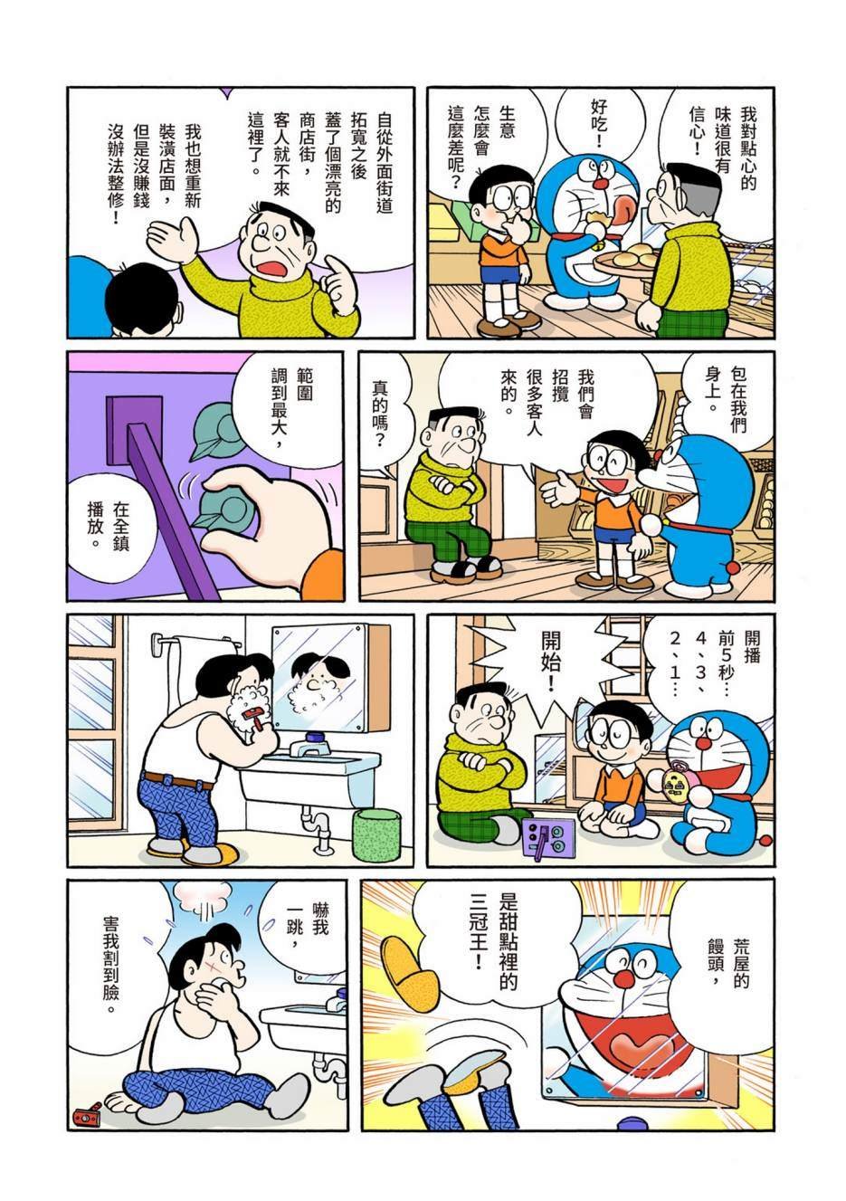 大合辑全彩05