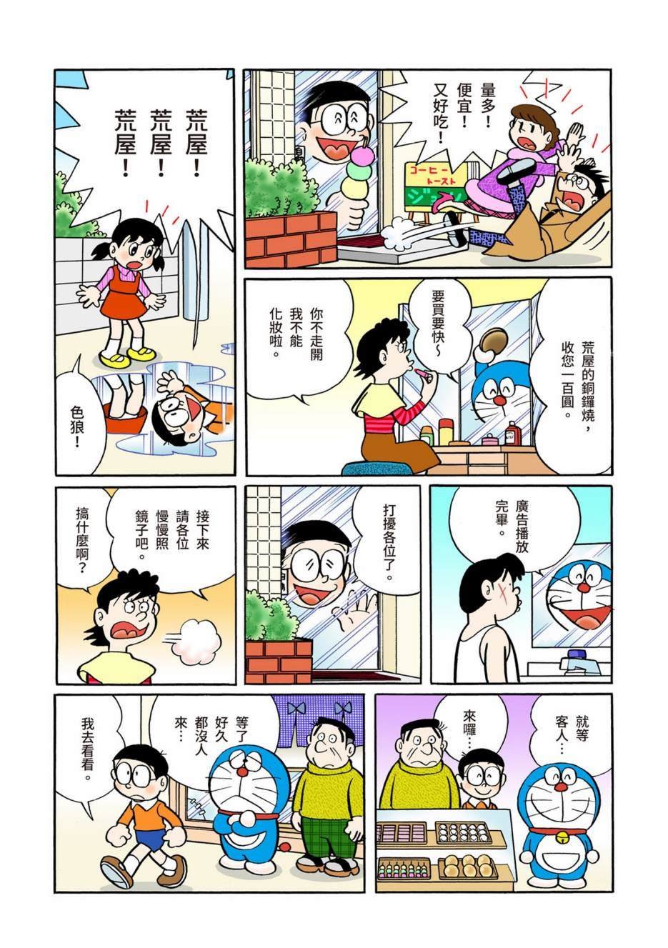 大合辑全彩05