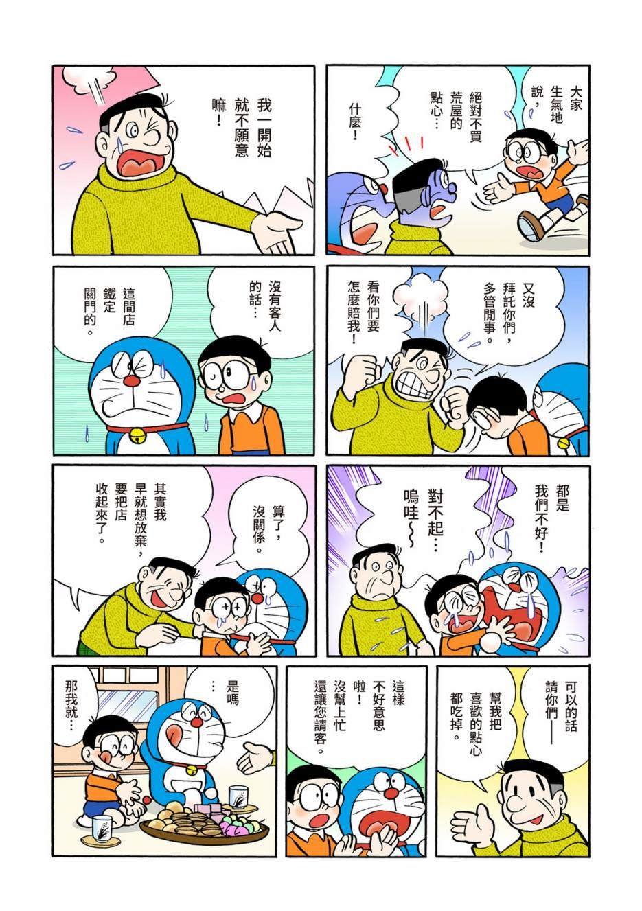 大合辑全彩05